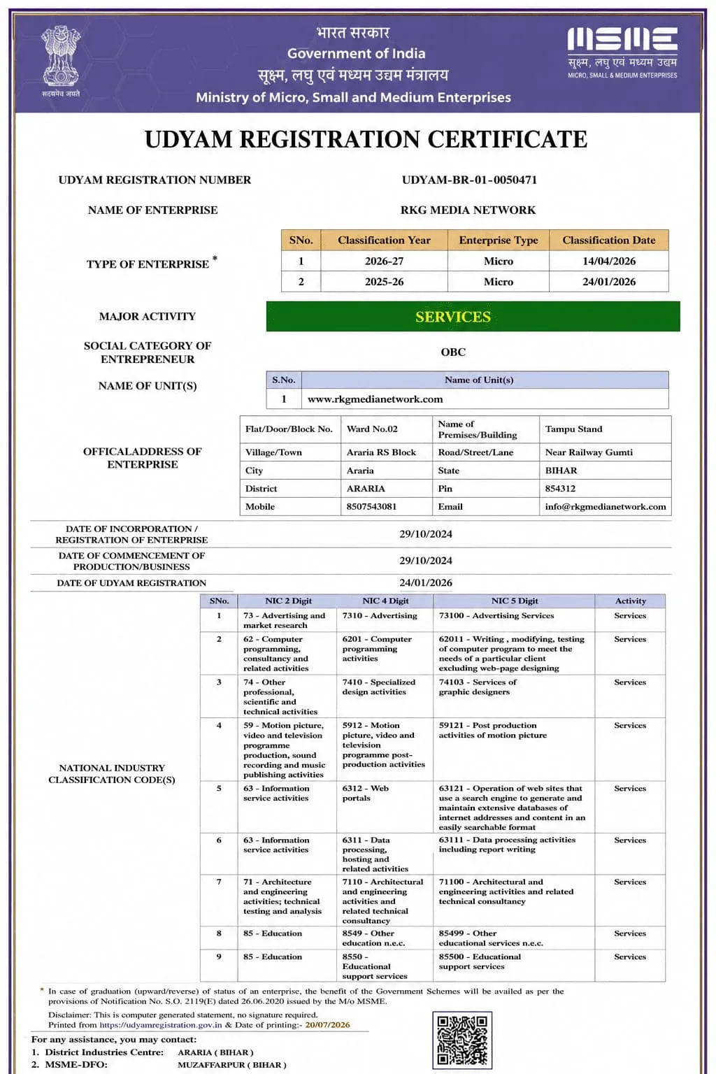 MSME Certificate